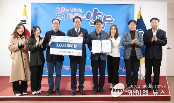안양시 인재육성재단, ㈜아이코어로부터 장학금 기탁받아