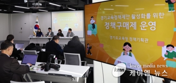 경기도교육청, 정책구매제 본격 운영 시작 e정책장터 개설