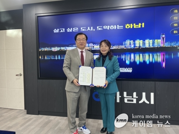 하남시-광주하남교육지원청, ‘2024 하남미래교육협력지구’ 부속합의 체결