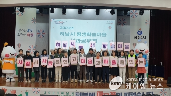 하남시, 유네스코 글로벌 학습도시 네트워크 가입