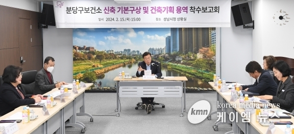 성남시 분당구보건소 현 부지에 신축 본격화