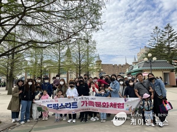 성남시 드림스타트 아동·부모 95명 에버랜드서 가족문화 체험