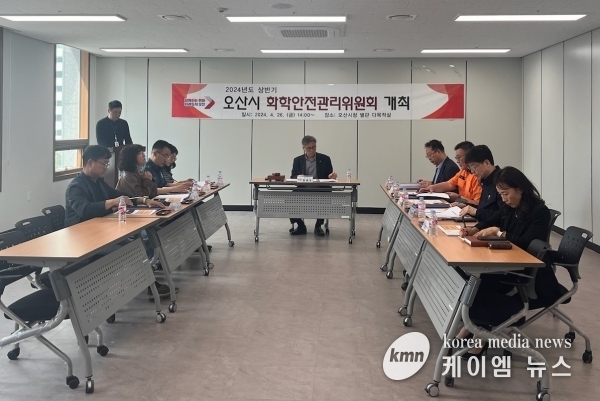 오산시, 2024년도 상반기 오산시 화학안전관리위원회 개최