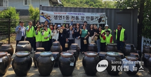 동두천시 생연1동 ‘일곱색깔 무지개 다문화가족과 함께 하는 전통 장 만들기’ 특색사업 진행