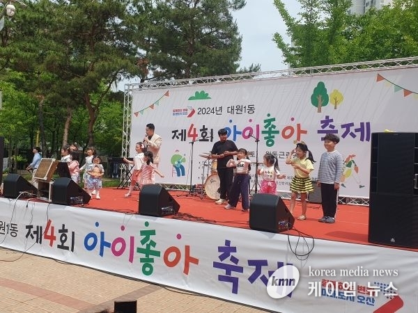 오산시 대원1동, ‘제4회 아이좋아 축제’ 성황리에 개최