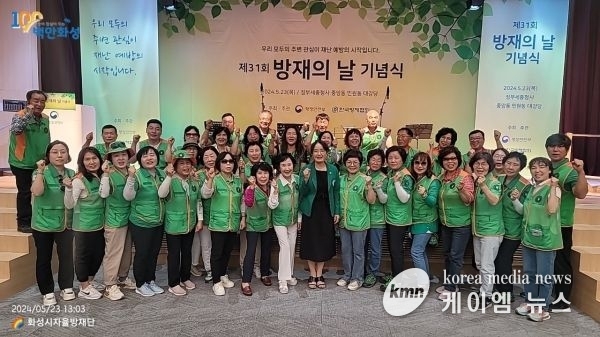 화성시 지역자율방재단, 국가재난관리 유공 대통령 표창 수상