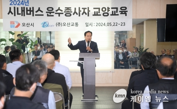 오산시, 시내버스 운수종사자 대상 안전·교양교육 진행