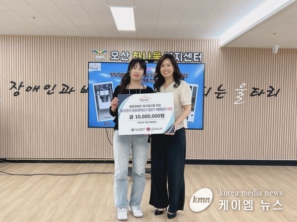 오산시하나울복지센터, LG이노텍 평택공장에서 발달장애인의 자립을 위한 후원품 전달