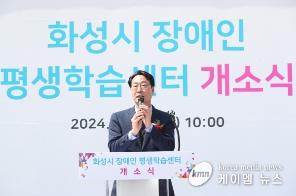 화성시, 장애인 평생학습센터 개소식 개최