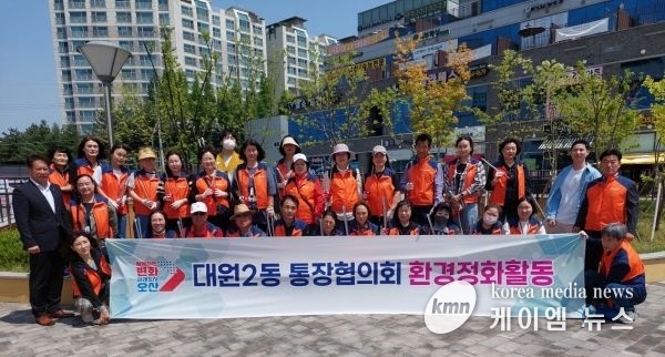 오산시 대원2동 통장협의회 환경정화 활동 실시