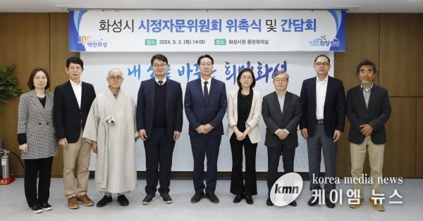 화성시, 시정자문위원회 위원 위촉 및 간담회 개최