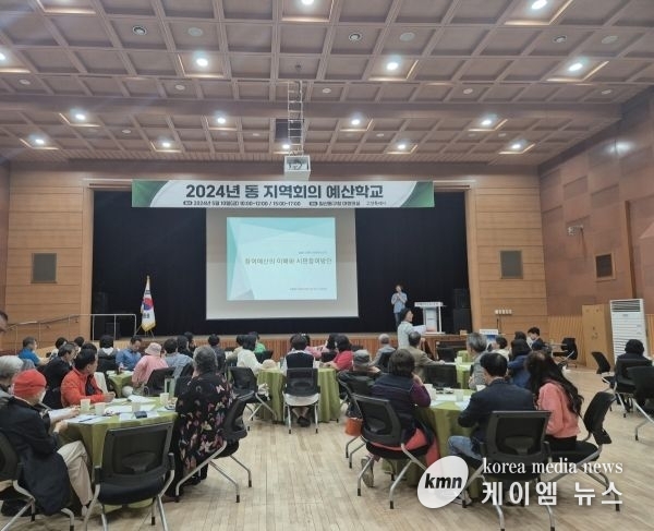 고양시, 2024년 맞춤형 주민참여예산학교 운영