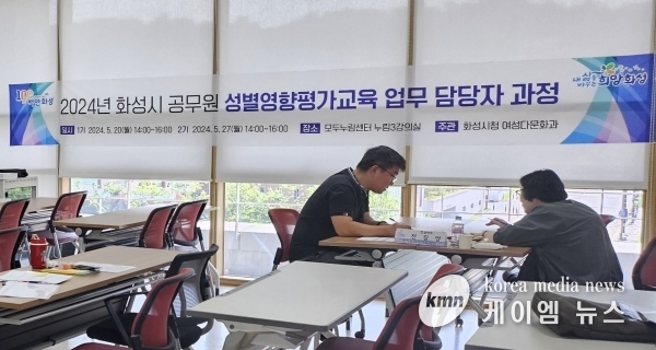 화성시, 성별영향평가 사업 담당자 대상 1:1 대면 컨설팅 실시