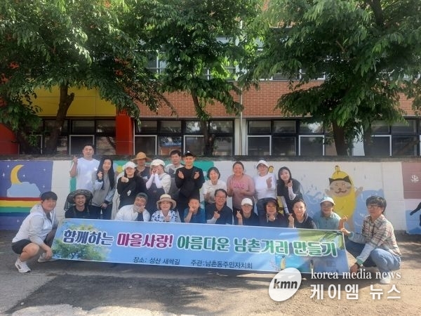 오산시 남촌동 주민자치회, 마을 사랑 벽화그리기