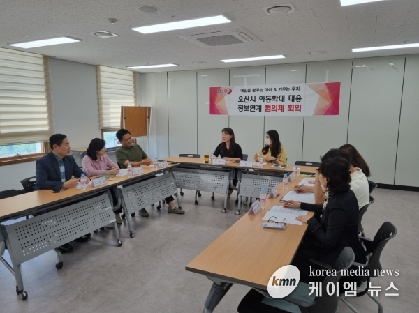오산시, 학대피해아동 대응체계 사각지대 최소화 노력