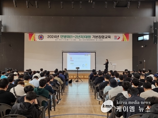 오산시, 2024년 민방위 기본교육 실시