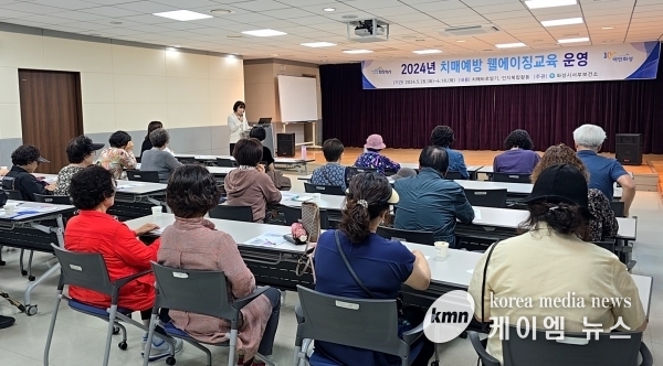 화성시, 치매예방 웰에이징 교육 운영