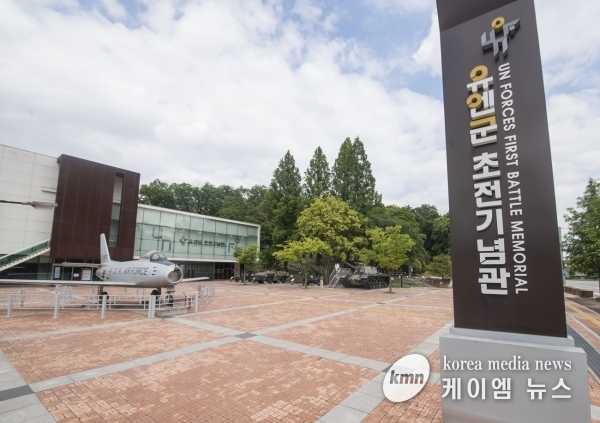 오산시, 어린이날 맞아 유엔군초전기념관과 스미스평화관에서‘특별 이벤트’개최