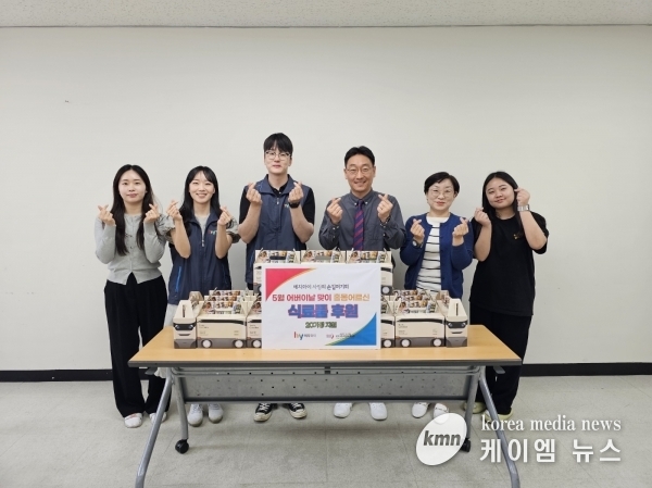 오산남부종합사회복지관, hy 사랑의 손길펴기회 후원물품 전달