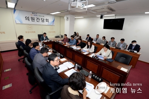 오산시의회, 5월 정기 의원간담회 개최