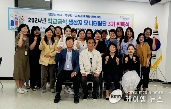 화성시, ‘학교급식 생산지 모니터링단 3기 위촉식’ 열어