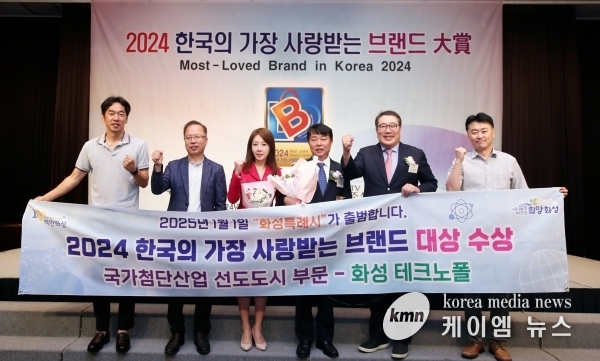 화성시, 한국의 가장 사랑받는 브랜드 대상 국가첨단산업 선도도시 부문 대상