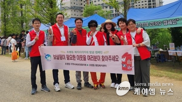 오산시 초평동, ‘사랑 더하기 희망 캠페인’을 통해 복지위기가구 발굴 홍보 활동 펼쳐