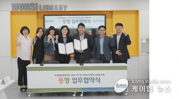 오산세교종합복지관, 문시중과 교육복지 협력