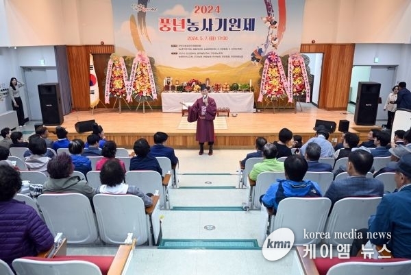 안산시“올 한해 풍년과 시민의 무사·무탈을 기원한다”