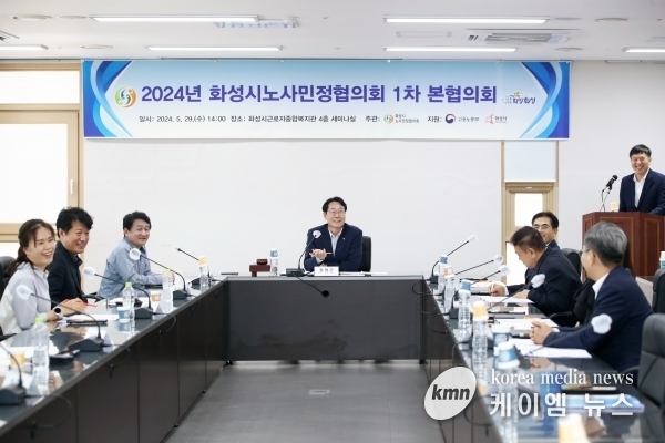 화성시노사민정협의회, 2024년 노사민정 공동선언문 채택