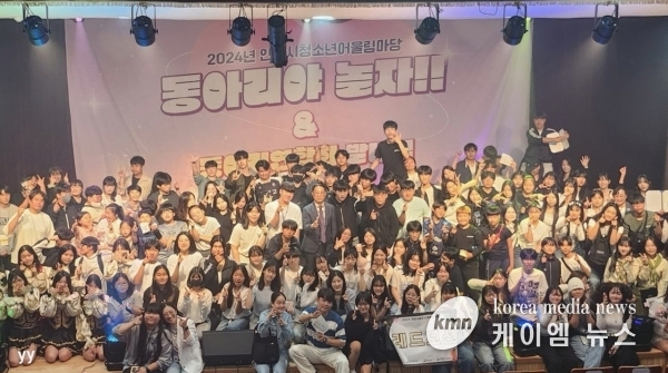 안산시, 청소년어울림마당‘동아리야 놀자’성황리 개최