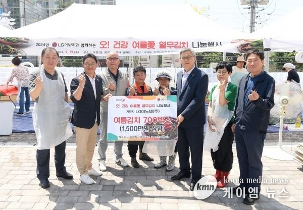 오산시, LG이노텍 저소득 취약계층 등 여름 김치 후원