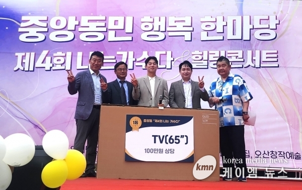 오산시 중앙동, ‘중앙동민 행복 한마당’ 성황리에 마쳐