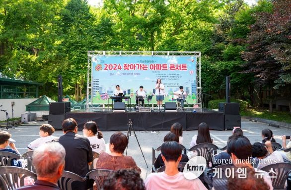 오산문화재단, 「2024 찾아가는 아파트 콘서트」 오산대역우미린아파트에서 성황리 개최