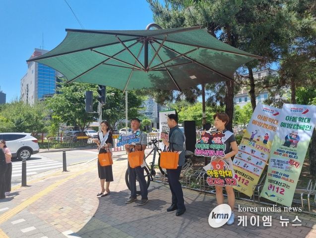 오산시, 아동학대 인식 개선을 위한 캠페인 추진