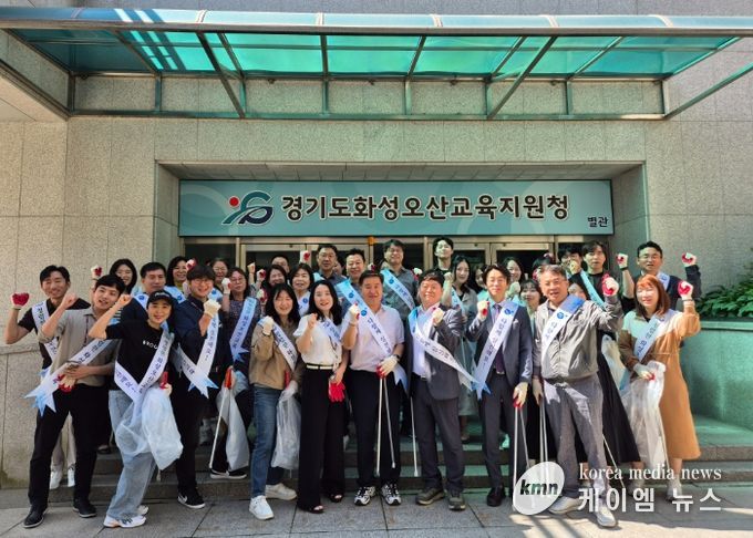 화성오산교육지원청, 청렴 플로깅 캠페인으로 청렴 문화 확산 의지 실천