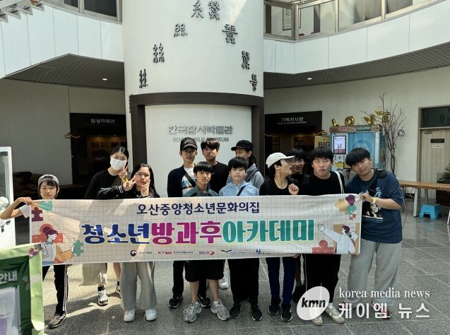 오산중앙청소년문화의집 방과후아카데미, 오디를 따며 농촌의 즐거움 속으로!