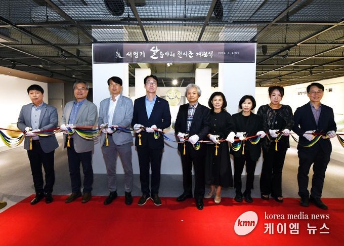 서영기 달항아리 전시관 테이프 컷팅식 하는 단체