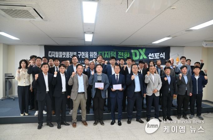 화성도시공사, 디지털플랫폼정부 구현을 위한 디지털 전환(DX) 선포식 개최