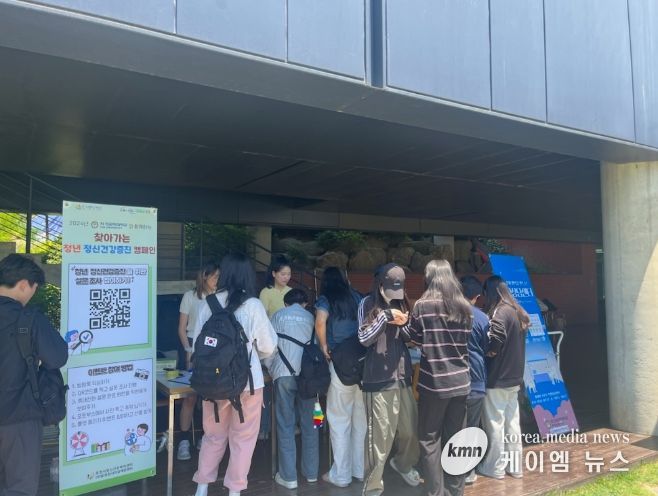 포천시 정신건강복지센터·차의과학대학교, '2024년 찾아가는 청년 정신건강증진 캠페인' 진행