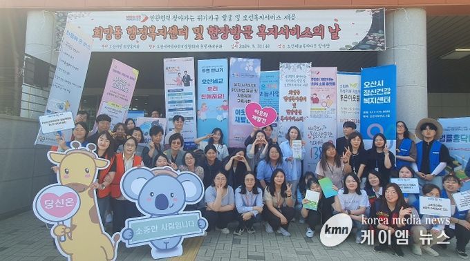 오산시, 무한돌봄센터에서 주민 복지 수요 충족을 위한 희망동 현장방문 실시