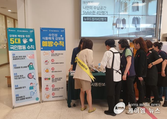 2024년 화성시 하절기 감염병 예방 홍보 캠페인 실시