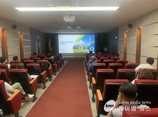 오산시, 폐기물 배출업체를 위한 올바로시스템 교육 실시
