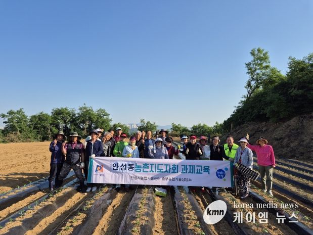 공부하고 연구하는 안성동농촌지도자회 과제교육 추진