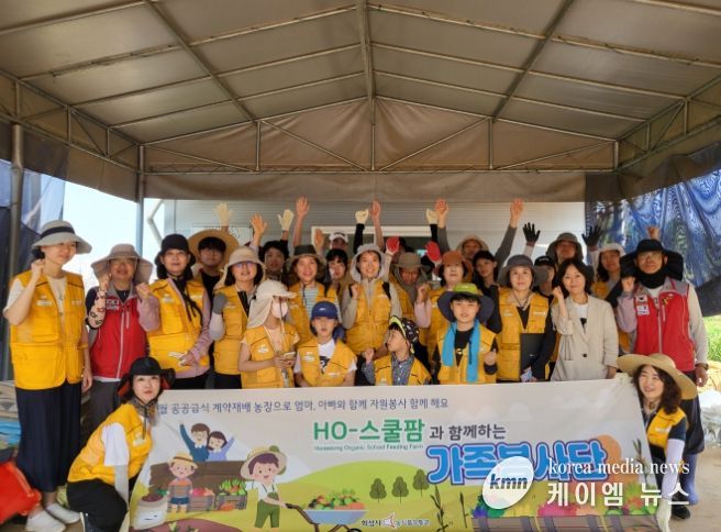 화성시 , HO-스쿨팜 가족봉사단 발대식 개최