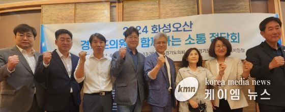 좌측부터 이진형 의원, 박진영 의원, 이홍근 의원, 김태형 의원, 정광윤 화성오산교육지원청 교육장, 김영희 의원, 신미숙 의원, 조용호 의원