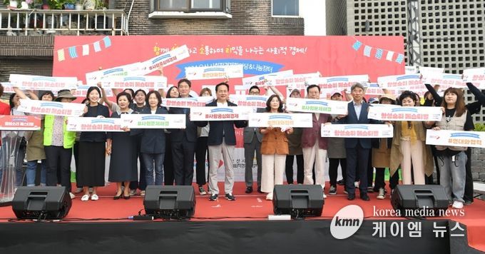 오산시, 시민과 함께 사회적경제 한마당과 나눔장터 '함성소리 페스티벌' 성황리 열려