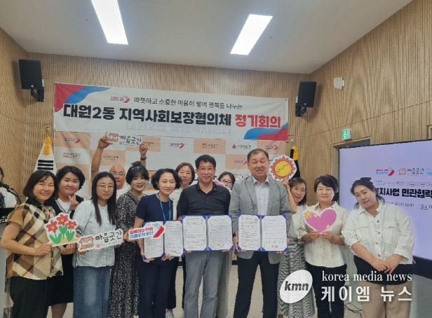 오산시 대원2동, 오산다원의료소비자생활협동조합과 마음곳간 복지 업무협약 체결