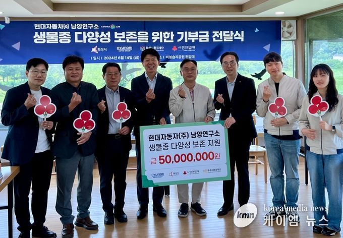 화성시, 현대자동차에 비봉습지공원 생태계 보호 기여 공로 감사패 전달