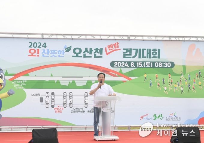 오산시, 시민 건강증진 위해 2024 오! 산뜻한 오산천 맨발·걷기대회 개최